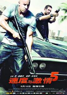 速度速度5在线视频