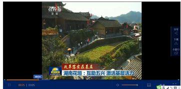 最新花垣在线视频,探寻古城魅力，感受湘西风情
